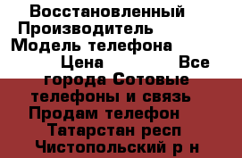 Apple iPhone 5s (Восстановленный) › Производитель ­ Apple › Модель телефона ­ iPhone 5s › Цена ­ 15 890 - Все города Сотовые телефоны и связь » Продам телефон   . Татарстан респ.,Чистопольский р-н